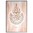 Zdjęcie Modern Surah Ikhlas - Sanik well